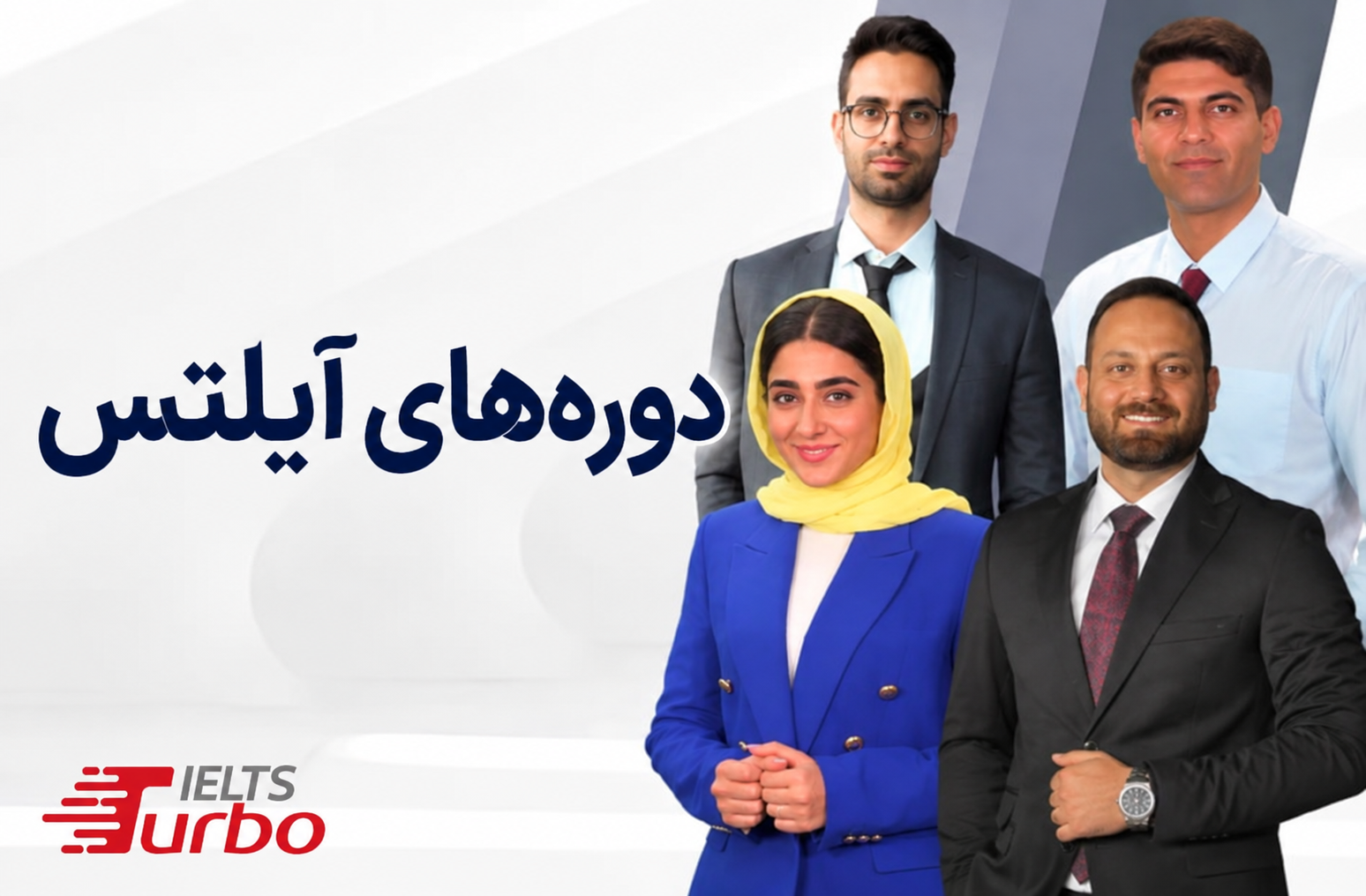 بسته جامع آیلتس توربو
